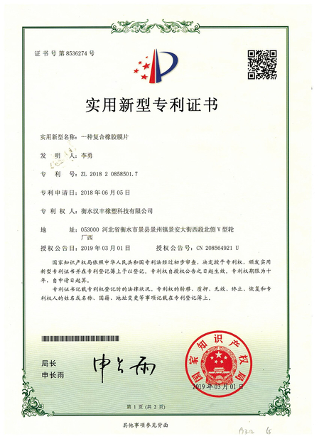 La Cina Hongum Technology (Shanghai) Co., Ltd Certificazioni