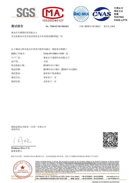 La Cina Hongum Technology (Shanghai) Co., Ltd Certificazioni